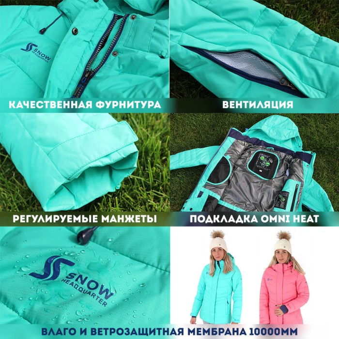 Женская горнолыжная куртка Snow Headquarter B8658 Синяя