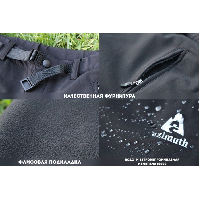 Штани демісезонні Windstopper Azimuth B018